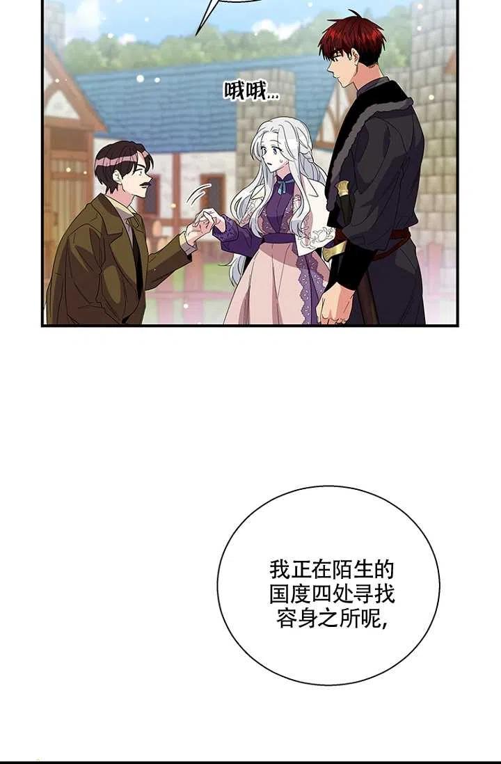 《亲爱的\,我要罢工了》漫画最新章节第13话免费下拉式在线观看章节第【39】张图片