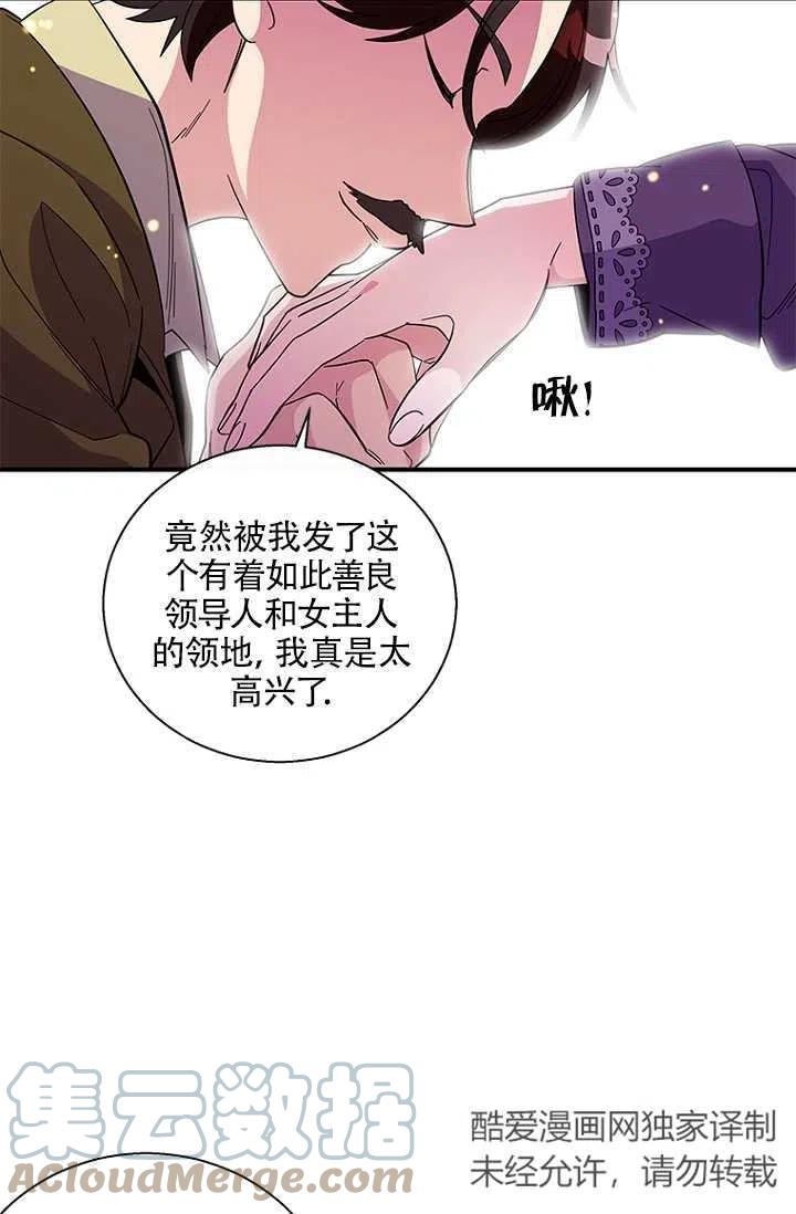 《亲爱的\,我要罢工了》漫画最新章节第13话免费下拉式在线观看章节第【40】张图片