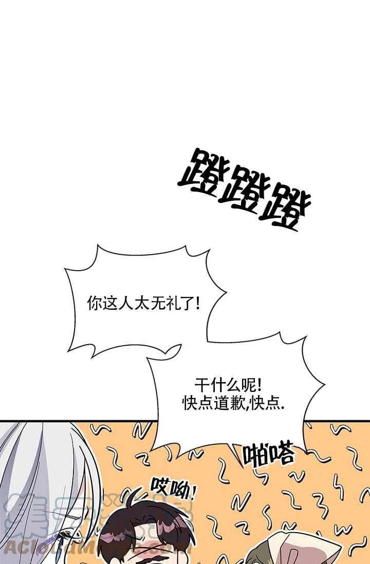 《亲爱的\,我要罢工了》漫画最新章节第13话免费下拉式在线观看章节第【43】张图片