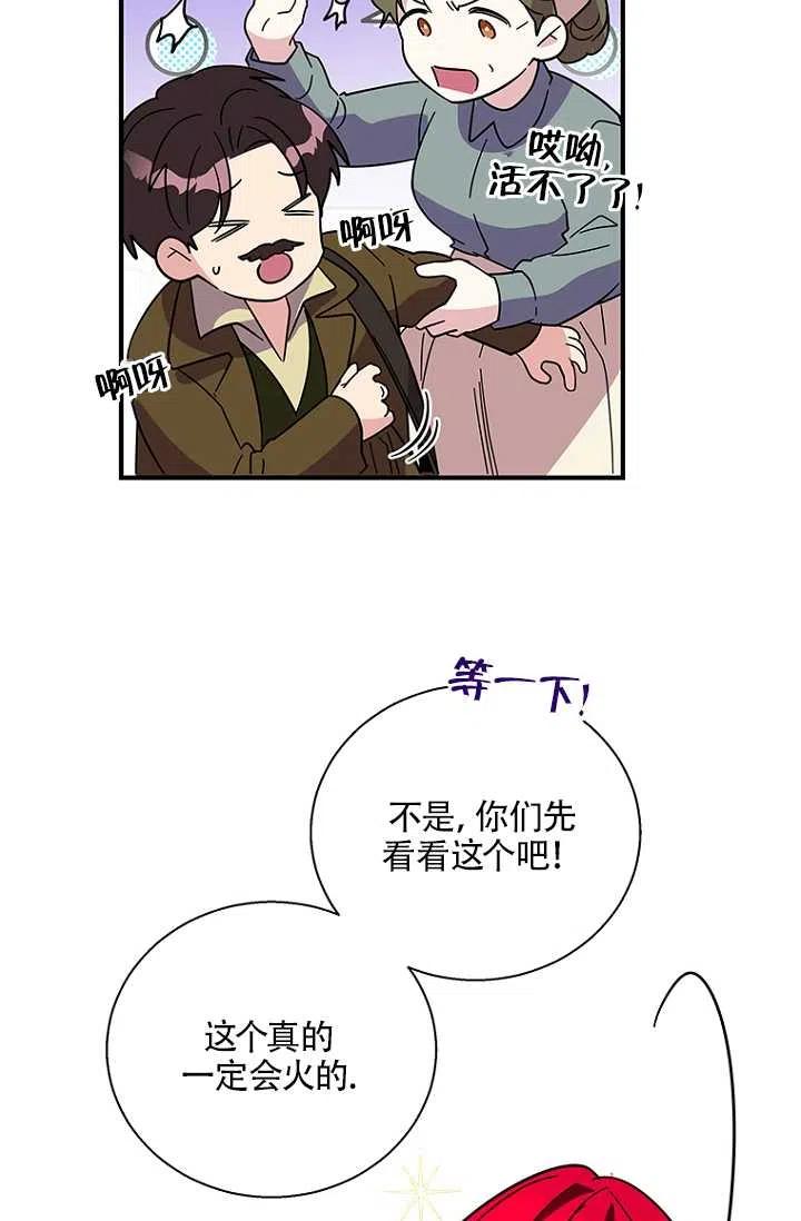 《亲爱的\,我要罢工了》漫画最新章节第13话免费下拉式在线观看章节第【45】张图片