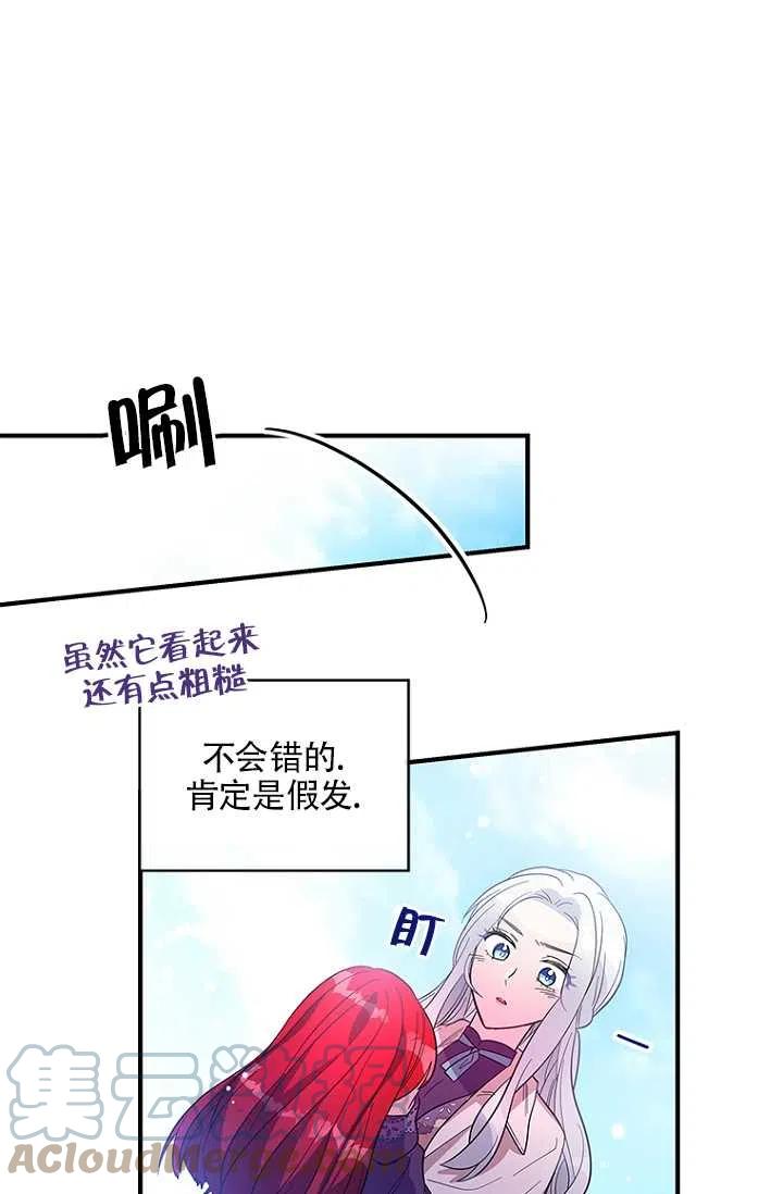 《亲爱的\,我要罢工了》漫画最新章节第13话免费下拉式在线观看章节第【49】张图片