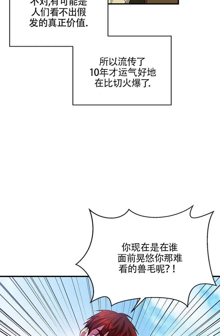 《亲爱的\,我要罢工了》漫画最新章节第13话免费下拉式在线观看章节第【51】张图片