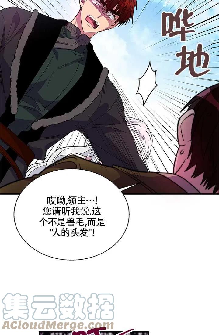 《亲爱的\,我要罢工了》漫画最新章节第13话免费下拉式在线观看章节第【52】张图片