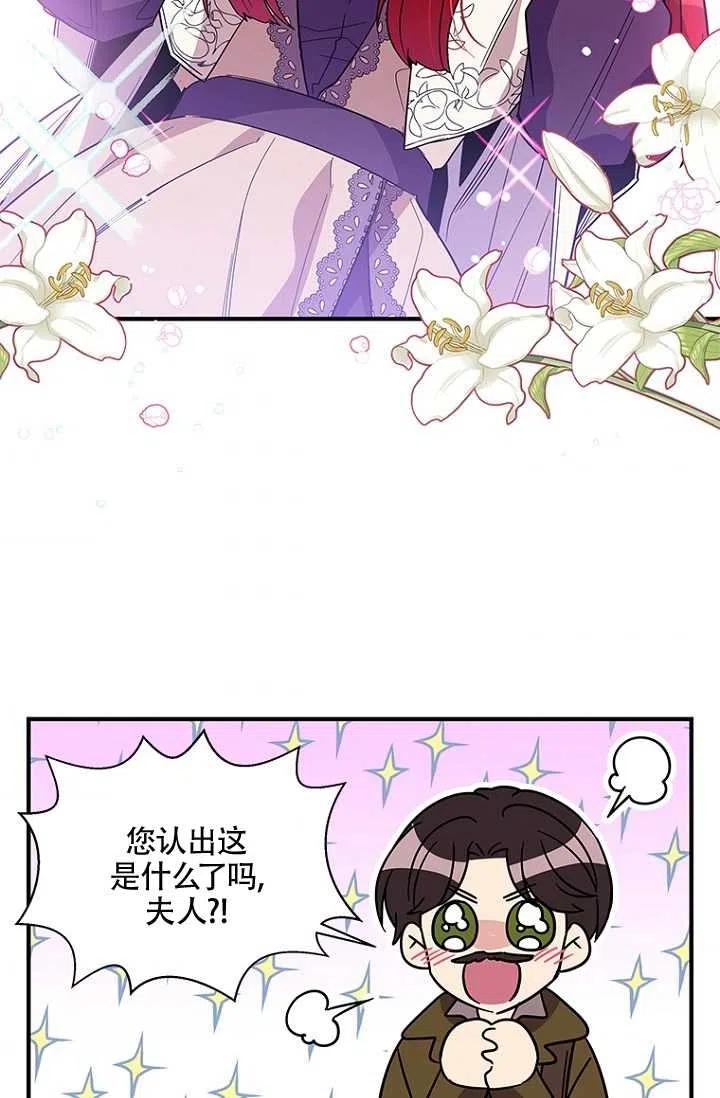 《亲爱的\,我要罢工了》漫画最新章节第13话免费下拉式在线观看章节第【57】张图片