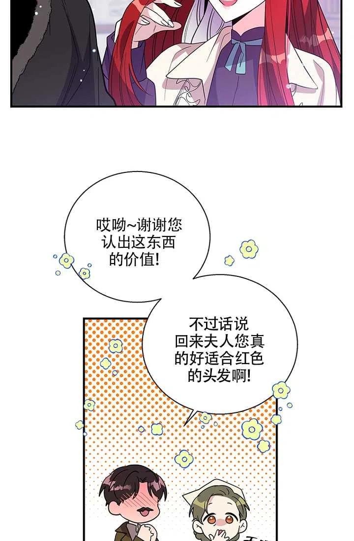 《亲爱的\,我要罢工了》漫画最新章节第13话免费下拉式在线观看章节第【59】张图片