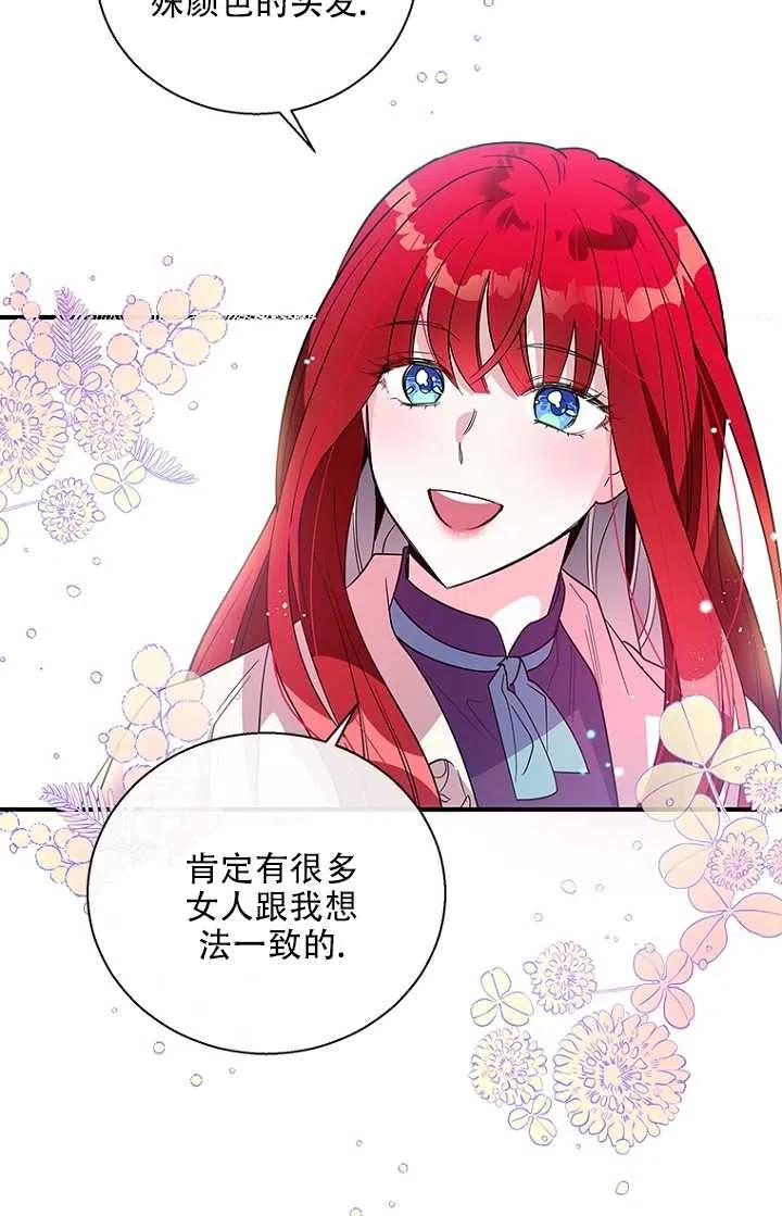 《亲爱的\,我要罢工了》漫画最新章节第13话免费下拉式在线观看章节第【62】张图片