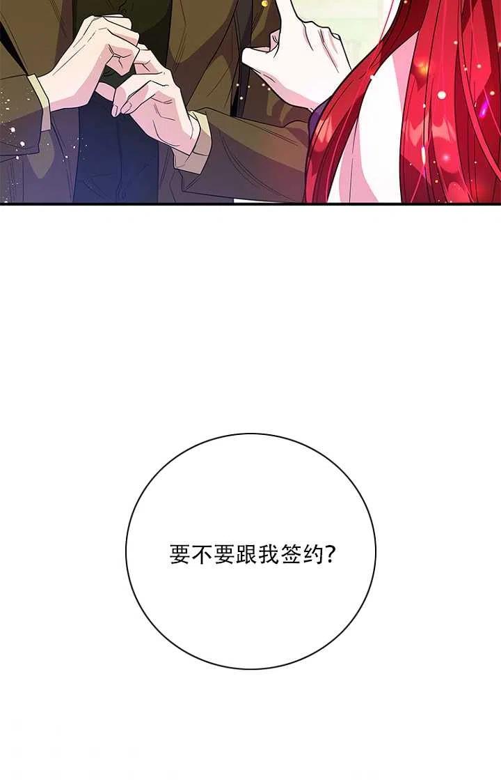 《亲爱的\,我要罢工了》漫画最新章节第13话免费下拉式在线观看章节第【66】张图片