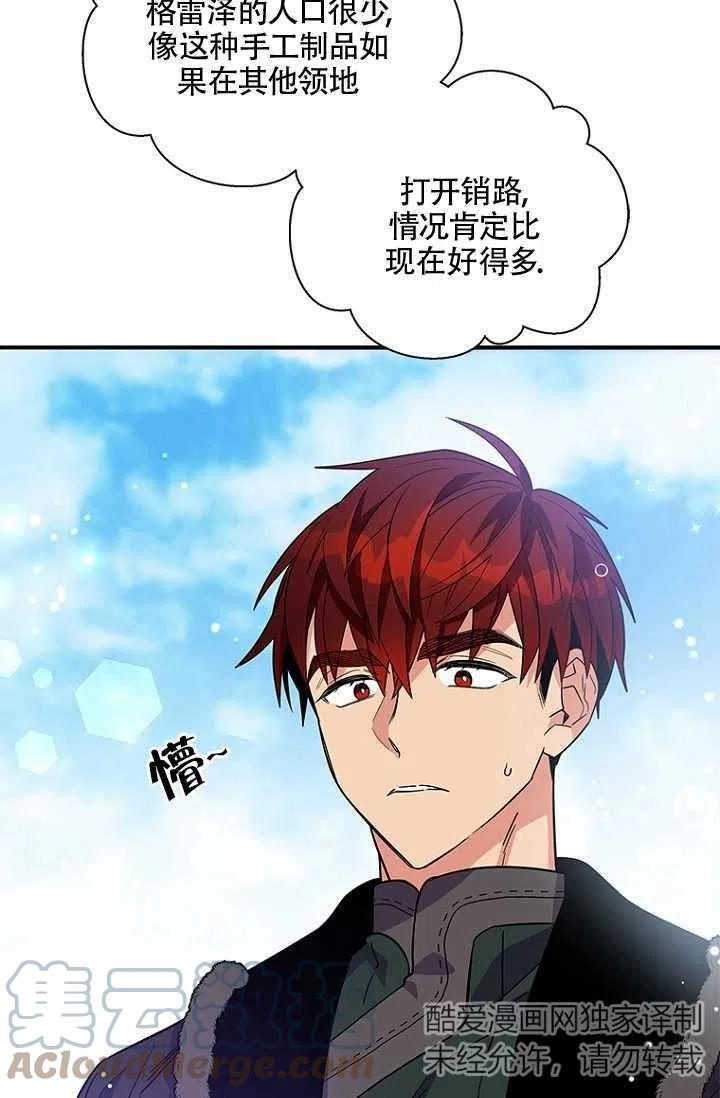 《亲爱的\,我要罢工了》漫画最新章节第13话免费下拉式在线观看章节第【7】张图片