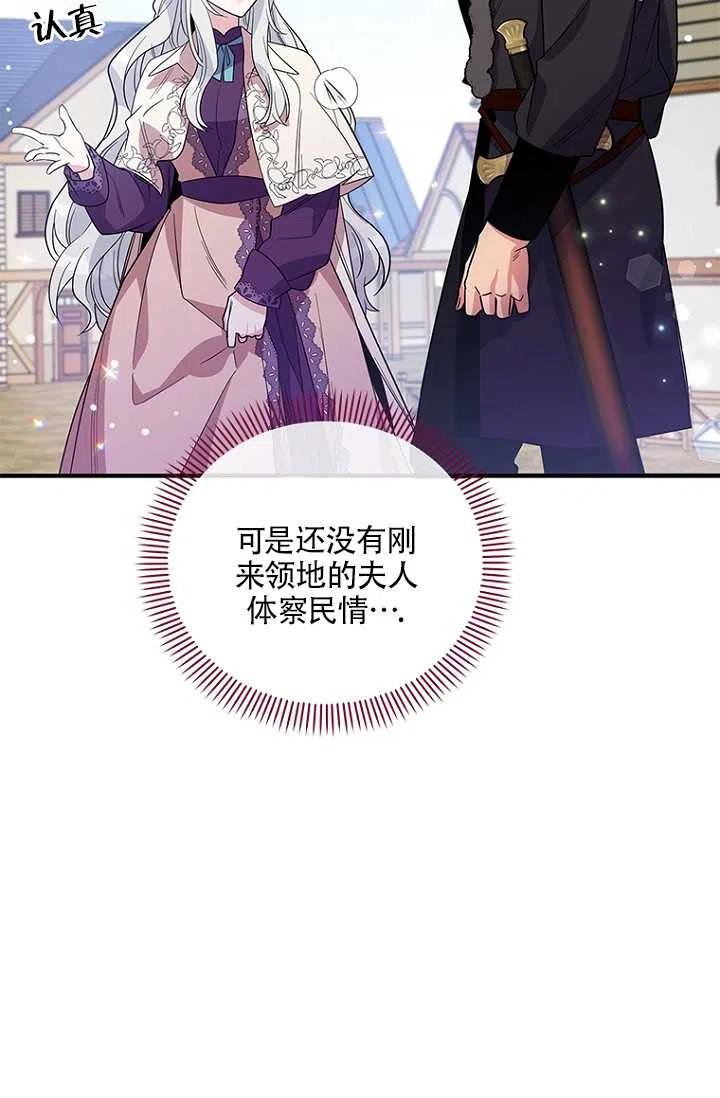 《亲爱的\,我要罢工了》漫画最新章节第13话免费下拉式在线观看章节第【9】张图片