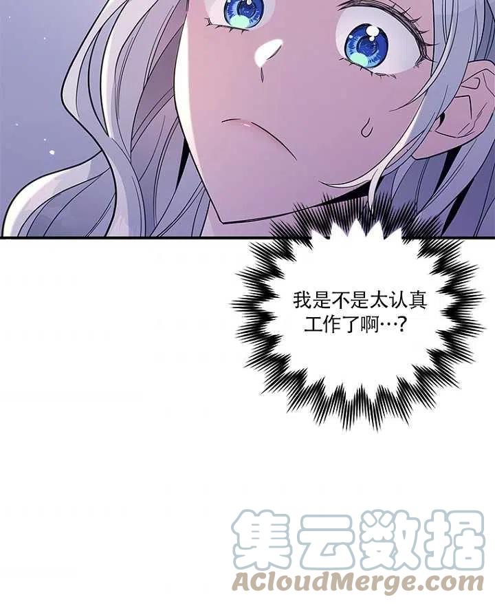 《亲爱的\,我要罢工了》漫画最新章节第14话免费下拉式在线观看章节第【10】张图片