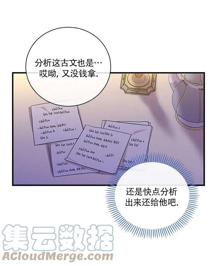 《亲爱的\,我要罢工了》漫画最新章节第14话免费下拉式在线观看章节第【13】张图片