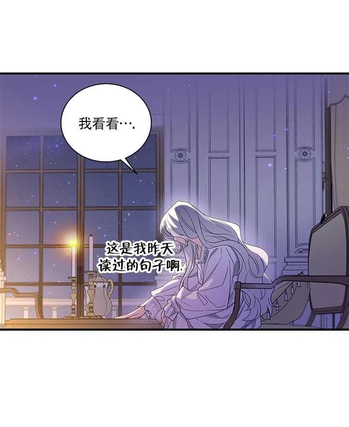 《亲爱的\,我要罢工了》漫画最新章节第14话免费下拉式在线观看章节第【14】张图片