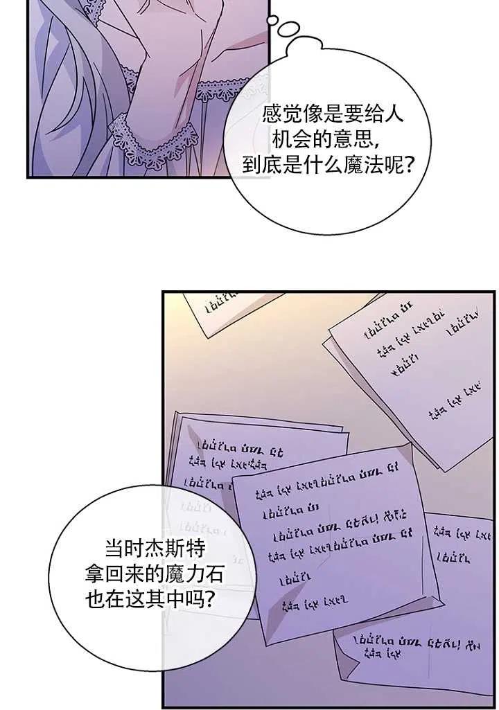 《亲爱的\,我要罢工了》漫画最新章节第14话免费下拉式在线观看章节第【17】张图片