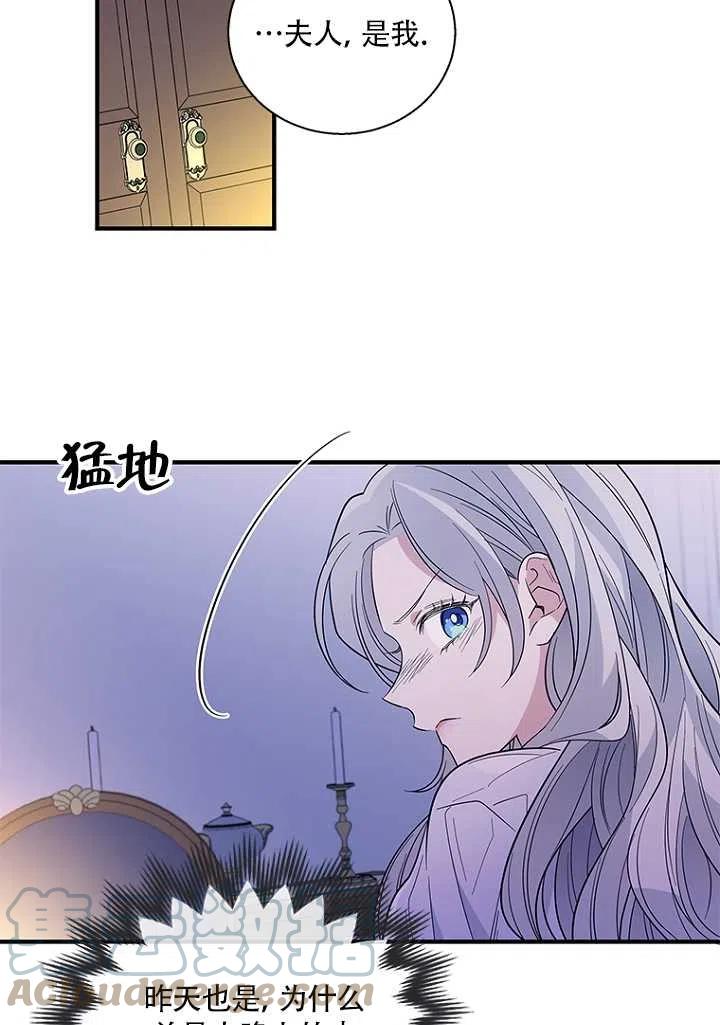 《亲爱的\,我要罢工了》漫画最新章节第14话免费下拉式在线观看章节第【19】张图片