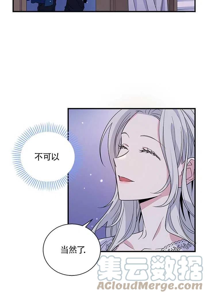 《亲爱的\,我要罢工了》漫画最新章节第14话免费下拉式在线观看章节第【22】张图片