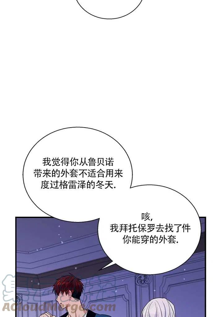 《亲爱的\,我要罢工了》漫画最新章节第14话免费下拉式在线观看章节第【28】张图片