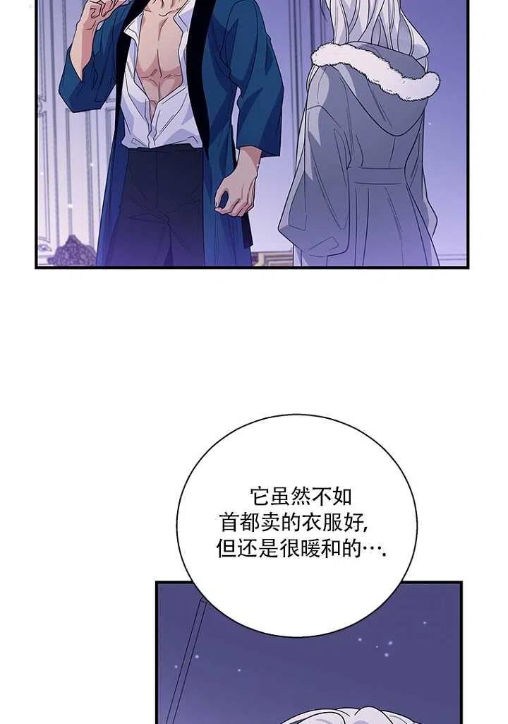 《亲爱的\,我要罢工了》漫画最新章节第14话免费下拉式在线观看章节第【29】张图片