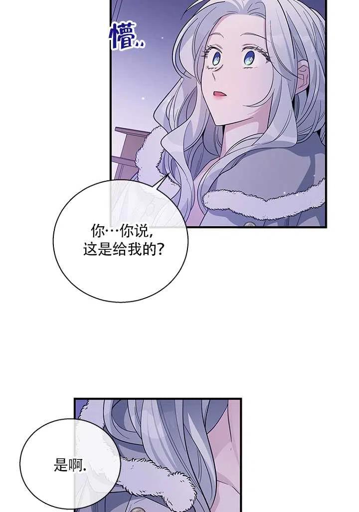 《亲爱的\,我要罢工了》漫画最新章节第14话免费下拉式在线观看章节第【30】张图片