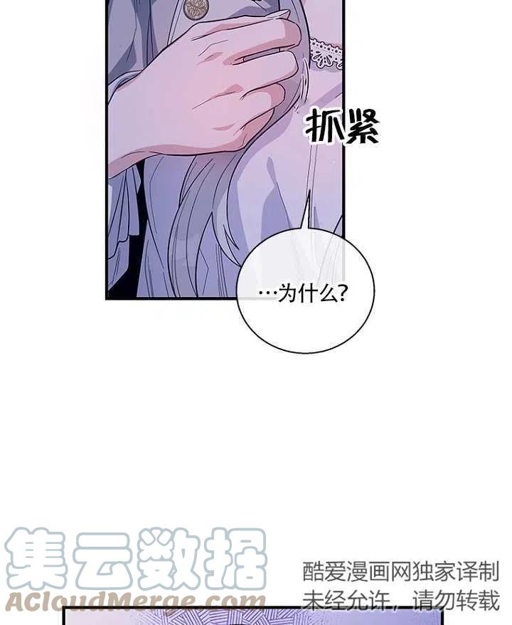 《亲爱的\,我要罢工了》漫画最新章节第14话免费下拉式在线观看章节第【31】张图片