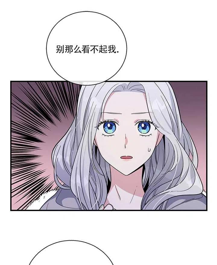 《亲爱的\,我要罢工了》漫画最新章节第14话免费下拉式在线观看章节第【33】张图片