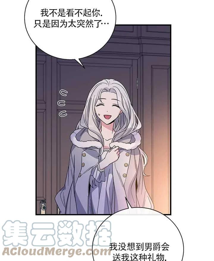 《亲爱的\,我要罢工了》漫画最新章节第14话免费下拉式在线观看章节第【34】张图片