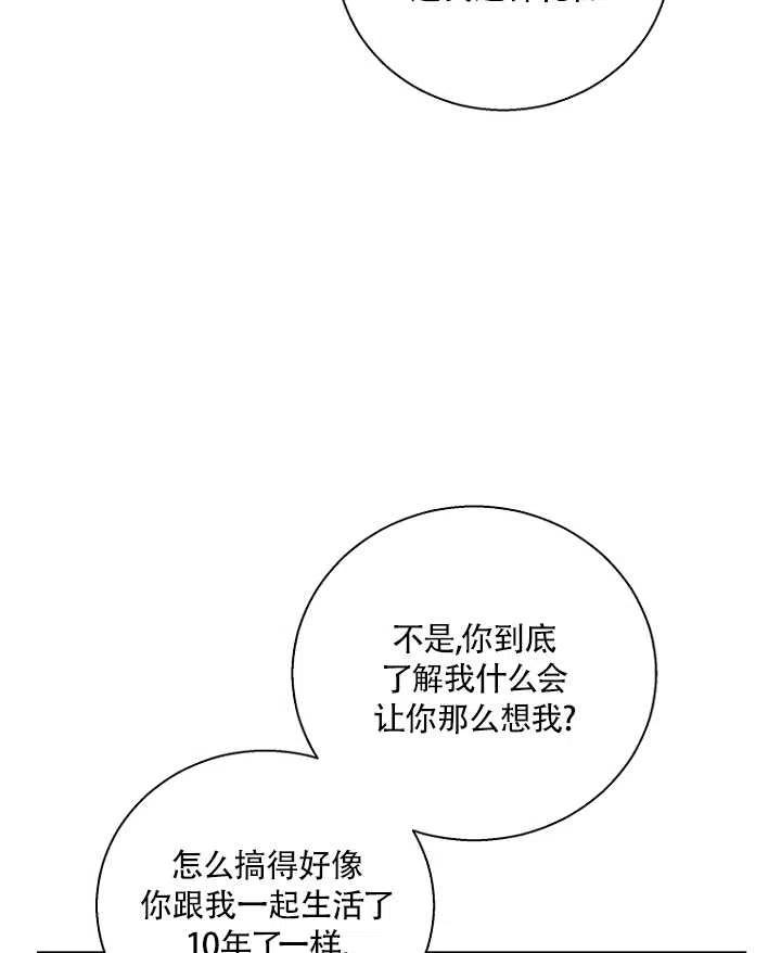 《亲爱的\,我要罢工了》漫画最新章节第14话免费下拉式在线观看章节第【35】张图片