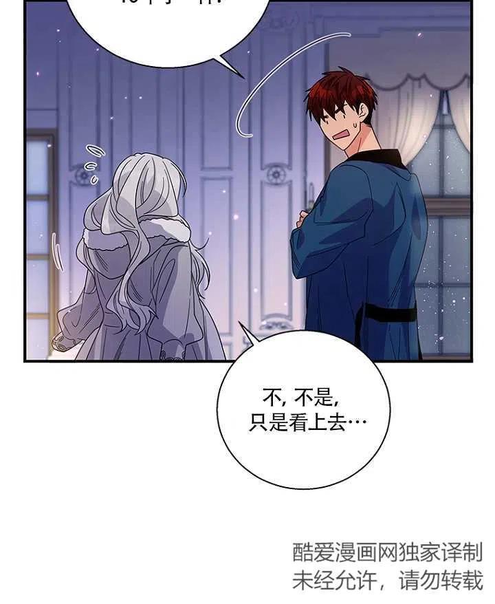 《亲爱的\,我要罢工了》漫画最新章节第14话免费下拉式在线观看章节第【36】张图片