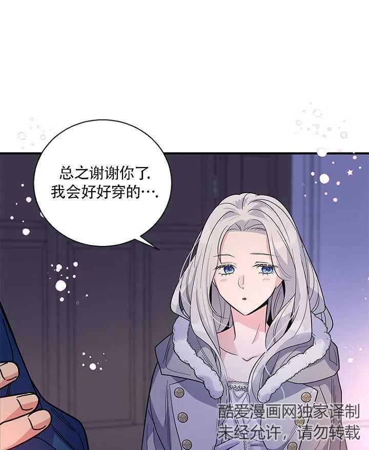 《亲爱的\,我要罢工了》漫画最新章节第14话免费下拉式在线观看章节第【38】张图片