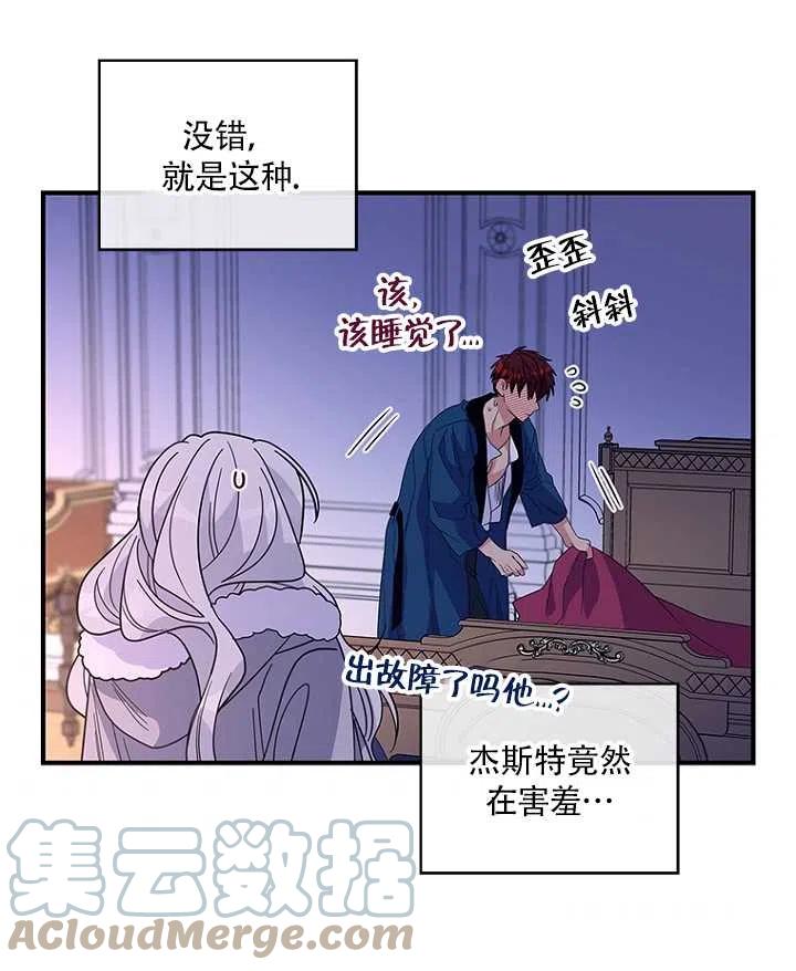 《亲爱的\,我要罢工了》漫画最新章节第14话免费下拉式在线观看章节第【43】张图片