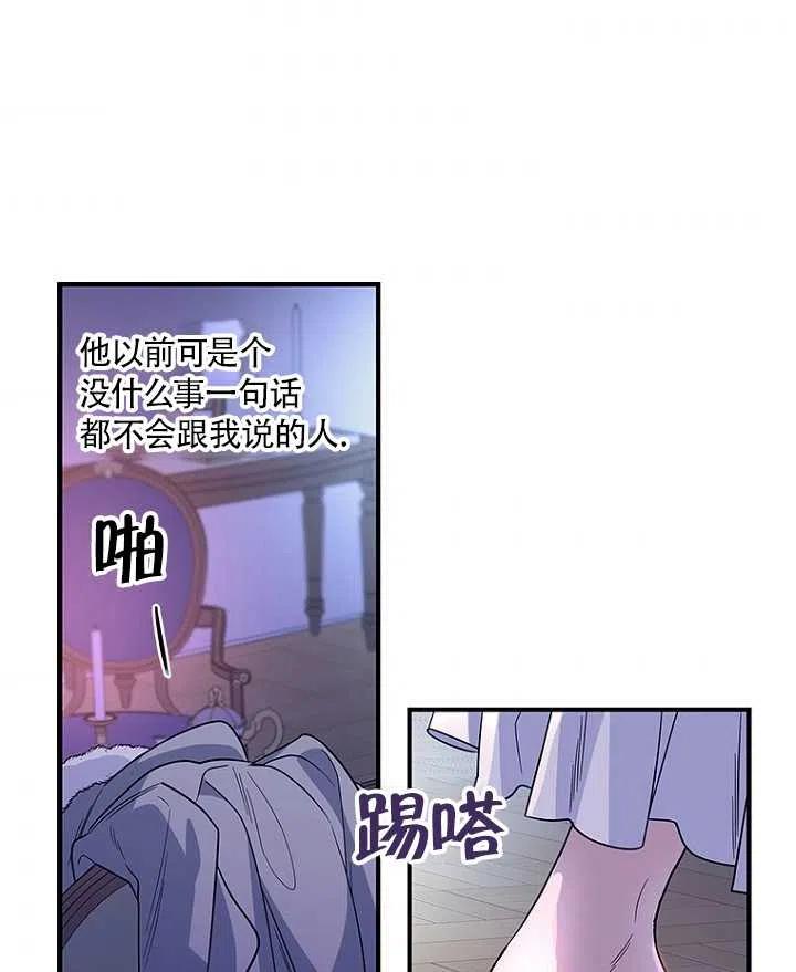 《亲爱的\,我要罢工了》漫画最新章节第14话免费下拉式在线观看章节第【44】张图片