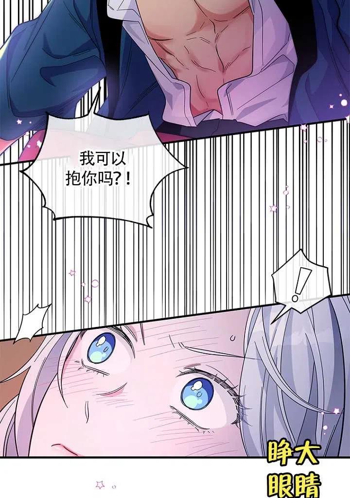 《亲爱的\,我要罢工了》漫画最新章节第14话免费下拉式在线观看章节第【51】张图片