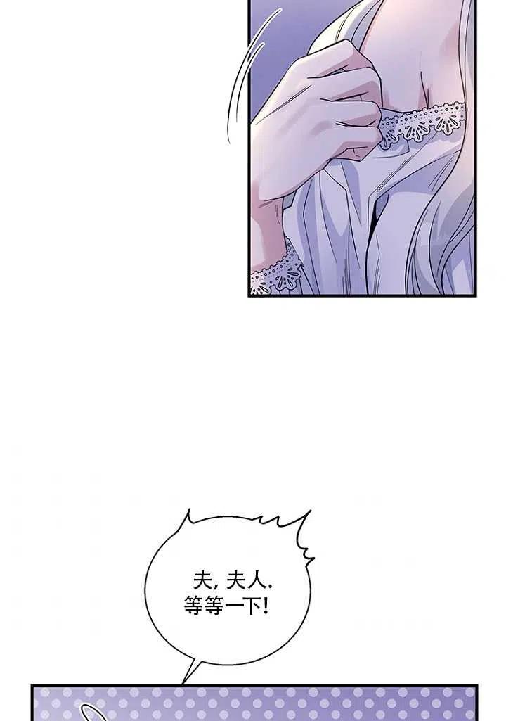 《亲爱的\,我要罢工了》漫画最新章节第14话免费下拉式在线观看章节第【54】张图片