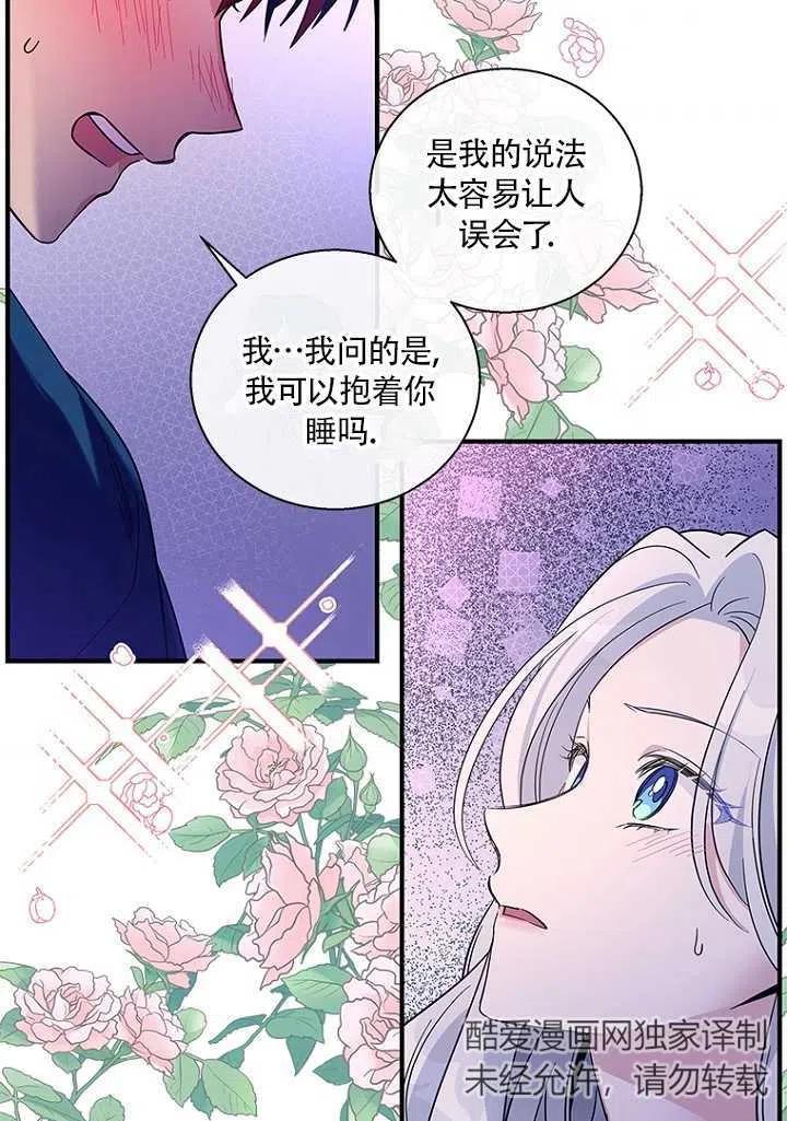 《亲爱的\,我要罢工了》漫画最新章节第14话免费下拉式在线观看章节第【56】张图片