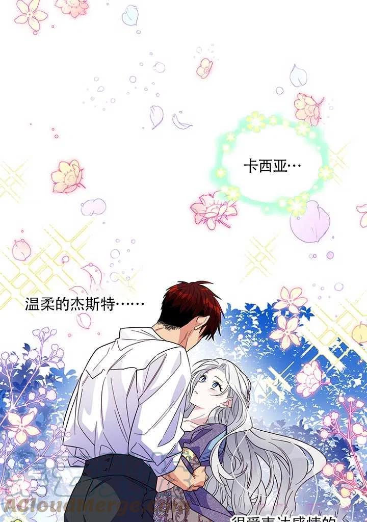 《亲爱的\,我要罢工了》漫画最新章节第14话免费下拉式在线观看章节第【58】张图片