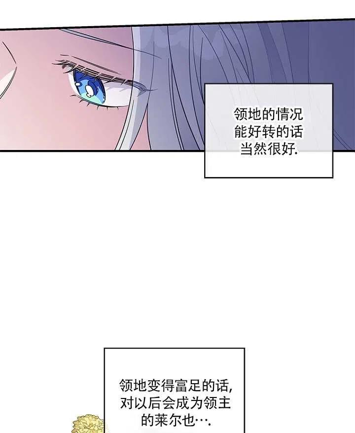 《亲爱的\,我要罢工了》漫画最新章节第14话免费下拉式在线观看章节第【6】张图片