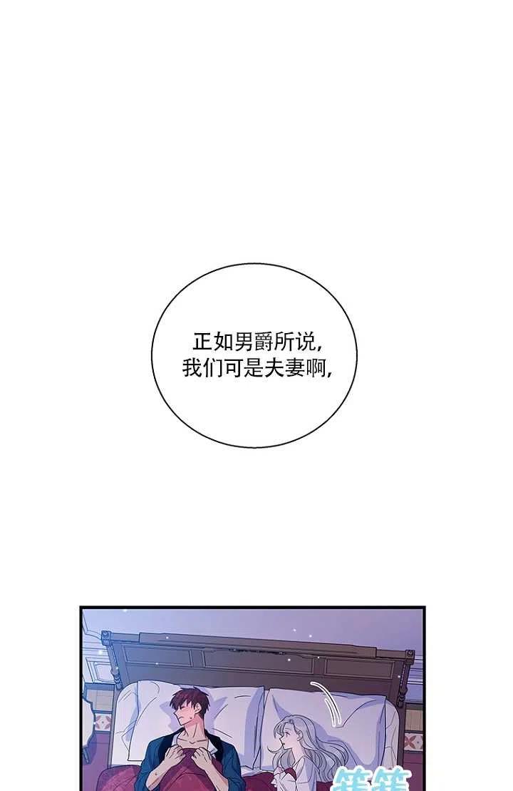 《亲爱的\,我要罢工了》漫画最新章节第14话免费下拉式在线观看章节第【63】张图片