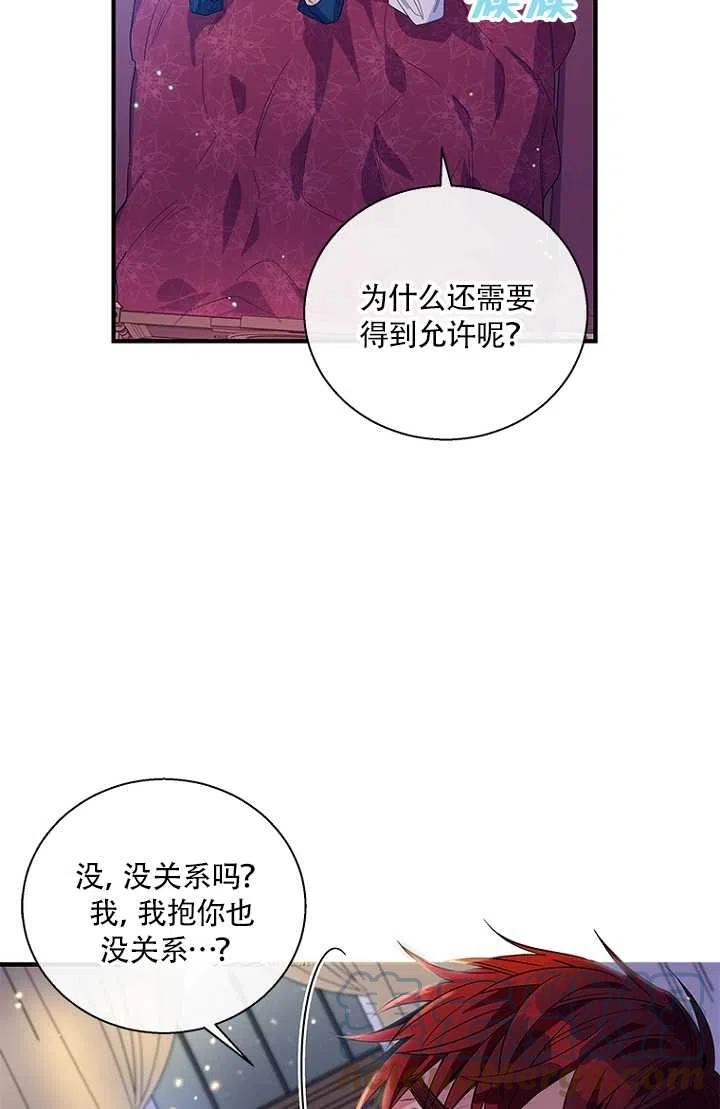 《亲爱的\,我要罢工了》漫画最新章节第14话免费下拉式在线观看章节第【64】张图片