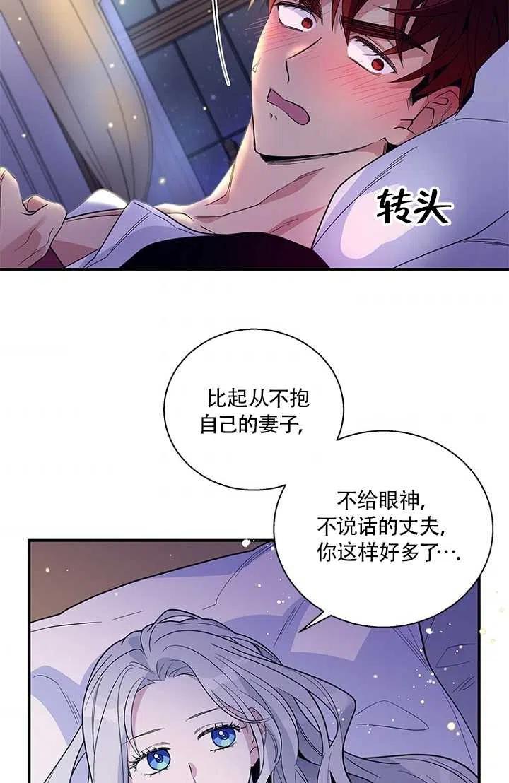 《亲爱的\,我要罢工了》漫画最新章节第14话免费下拉式在线观看章节第【65】张图片