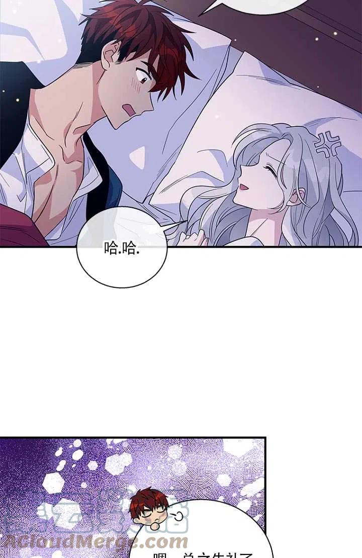 《亲爱的\,我要罢工了》漫画最新章节第14话免费下拉式在线观看章节第【67】张图片