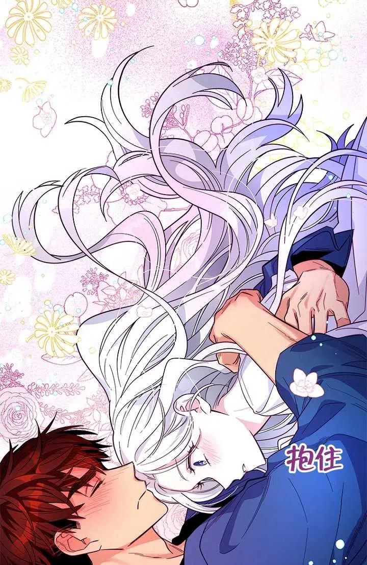 《亲爱的\,我要罢工了》漫画最新章节第14话免费下拉式在线观看章节第【69】张图片