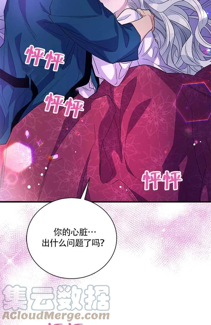 《亲爱的\,我要罢工了》漫画最新章节第14话免费下拉式在线观看章节第【73】张图片