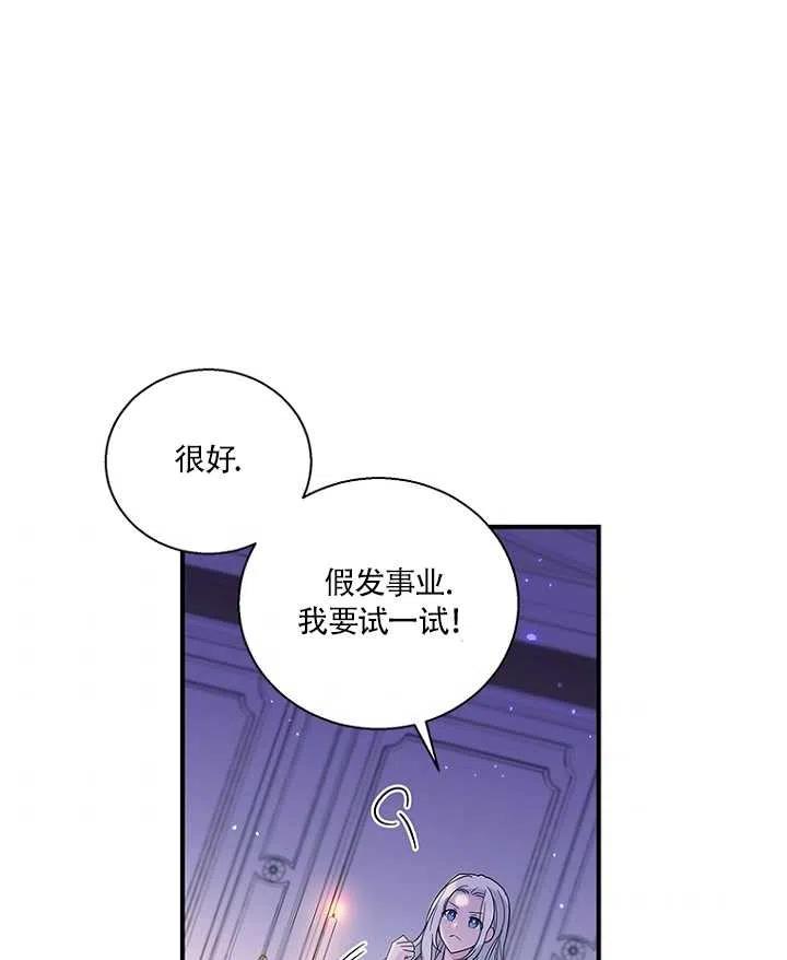 《亲爱的\,我要罢工了》漫画最新章节第14话免费下拉式在线观看章节第【8】张图片