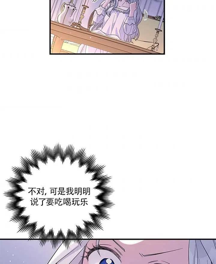 《亲爱的\,我要罢工了》漫画最新章节第14话免费下拉式在线观看章节第【9】张图片