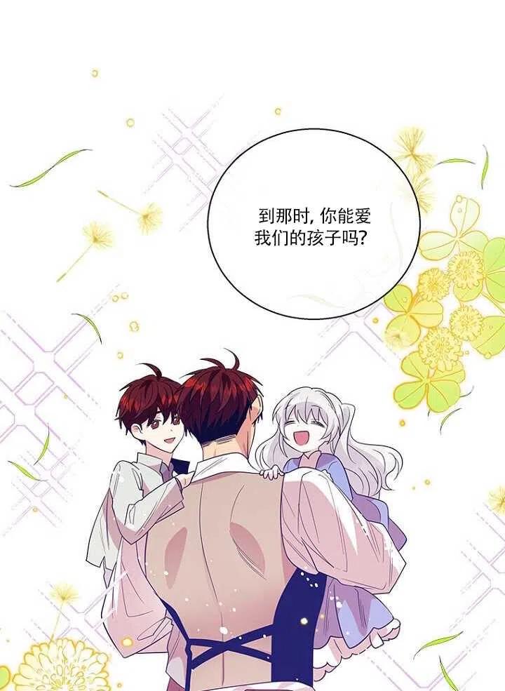 《亲爱的\,我要罢工了》漫画最新章节第15话免费下拉式在线观看章节第【14】张图片