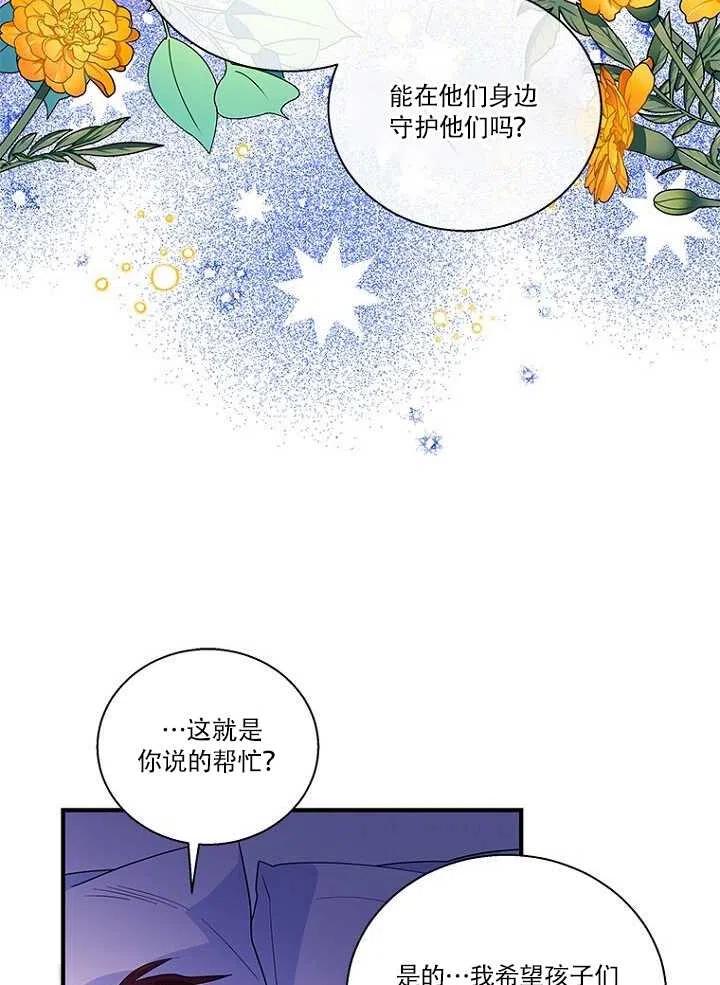 《亲爱的\,我要罢工了》漫画最新章节第15话免费下拉式在线观看章节第【17】张图片