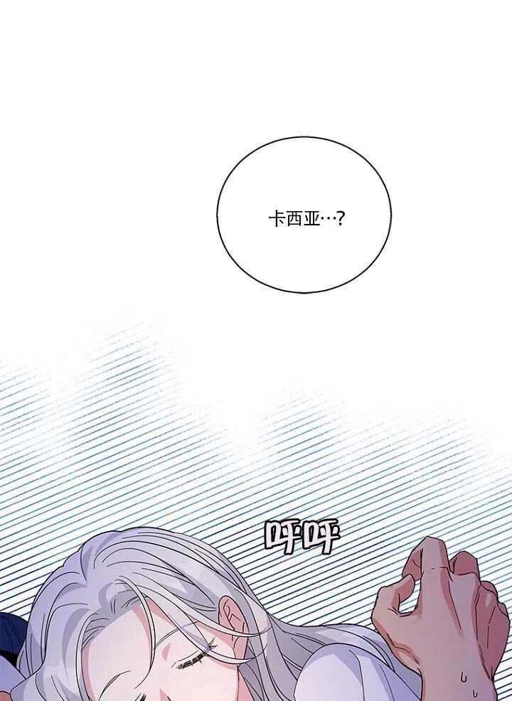 《亲爱的\,我要罢工了》漫画最新章节第15话免费下拉式在线观看章节第【23】张图片