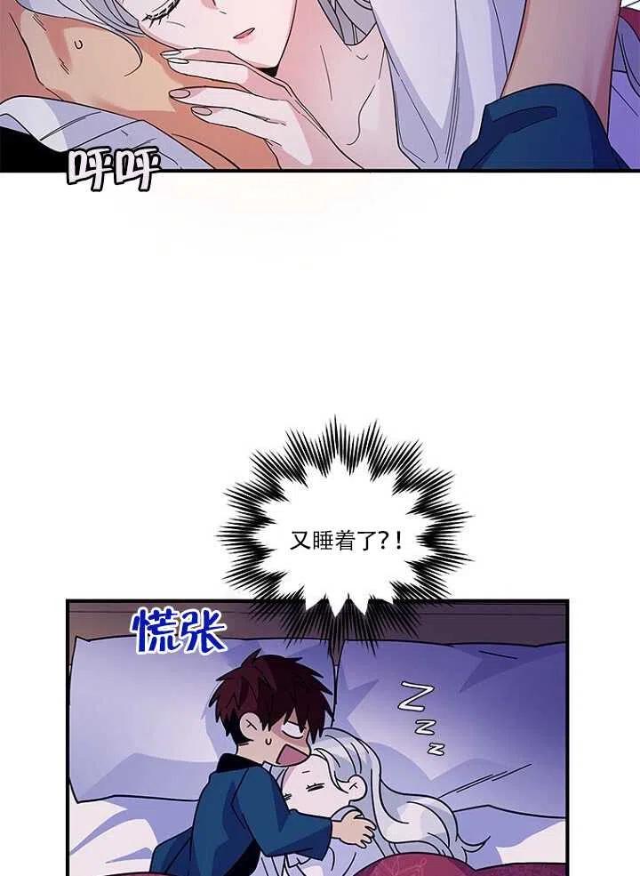 《亲爱的\,我要罢工了》漫画最新章节第15话免费下拉式在线观看章节第【24】张图片