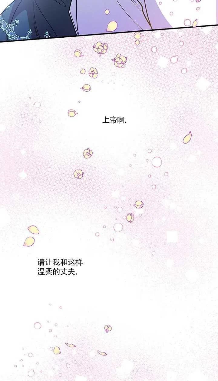 《亲爱的\,我要罢工了》漫画最新章节第15话免费下拉式在线观看章节第【36】张图片