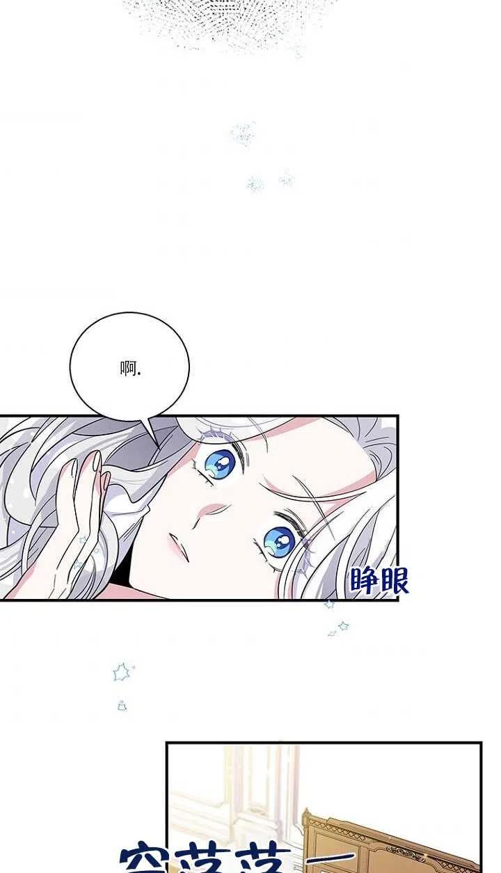 《亲爱的\,我要罢工了》漫画最新章节第15话免费下拉式在线观看章节第【39】张图片