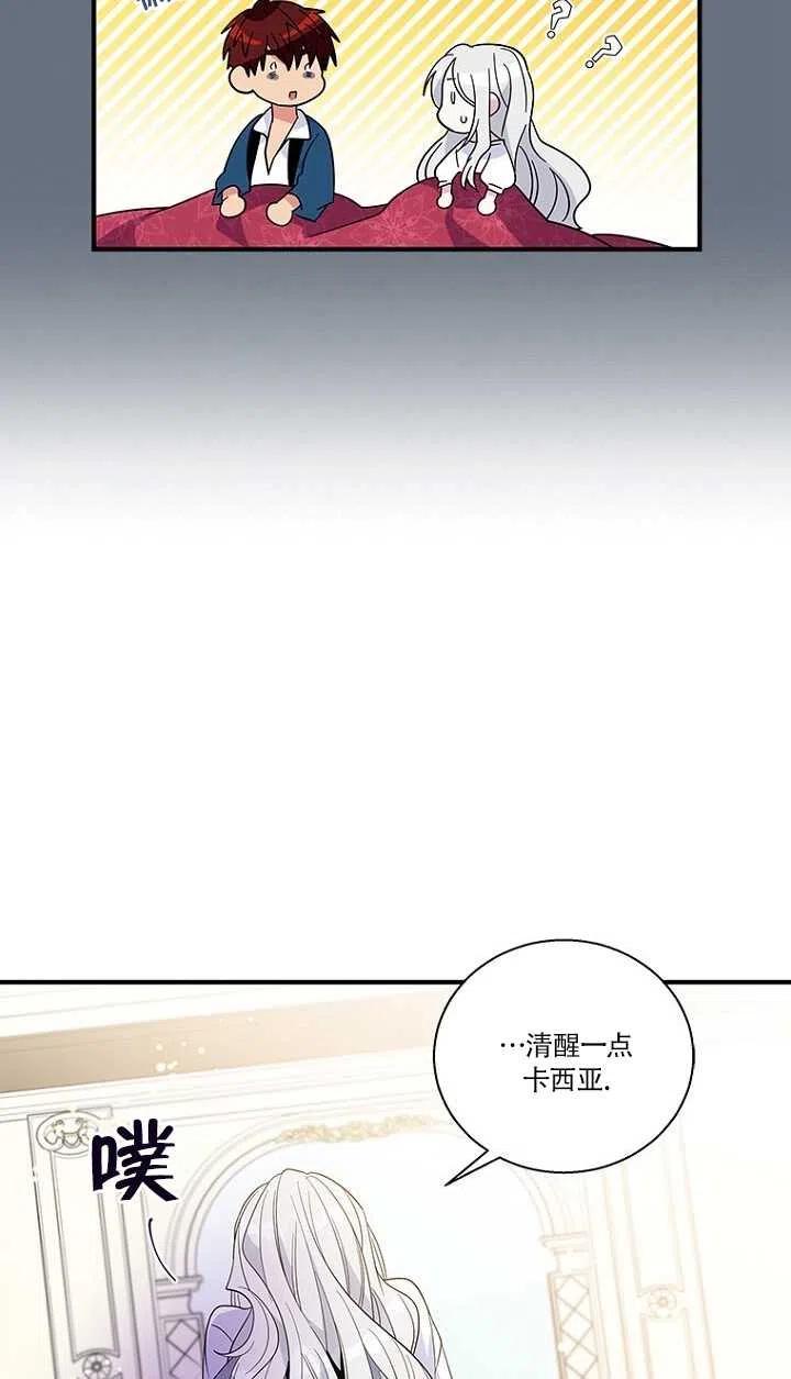 《亲爱的\,我要罢工了》漫画最新章节第15话免费下拉式在线观看章节第【41】张图片